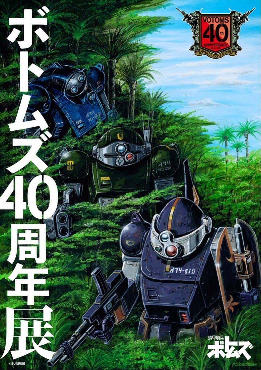 限定 新品 ウェーブ 1/35 スコープドッグ メルキア軍カラー ATM 限定 新品 ウェーブ 1/35 スコープドッグ メルキア軍カラー ATM