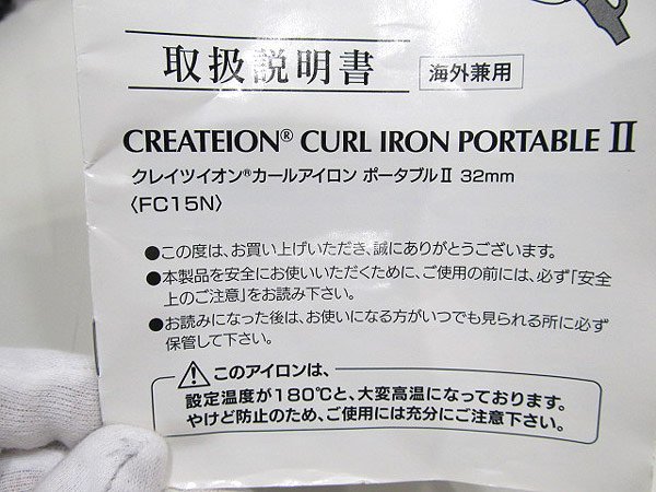 １円　クレイツイオン　カールアイロン　ポータブルⅡ　３２ｍｍ　ＦＣ１５Ｎ　女性用　ヘアアイロン_画像2