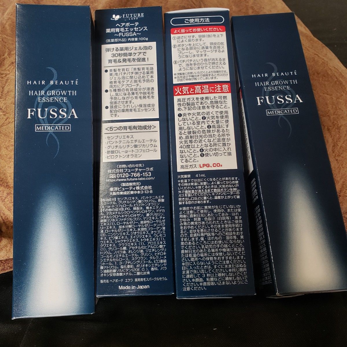 未開封・新品 FUSSA フッサ future LABO フューチャーラボ farma foods ファーマフーズ 4本セット育毛