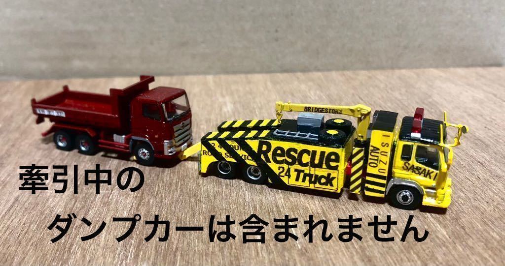 # literary creation # Isuzu Giga wrecker car one-off postage 380~ modified 