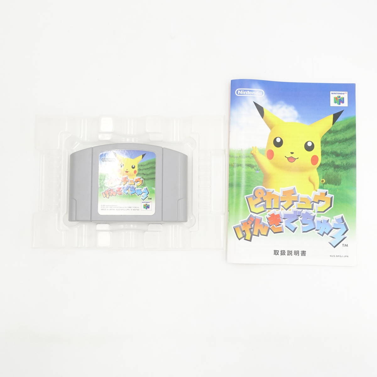 Nintendo 64 ピカチュウげんきでちゅう ゲームソフト マイク Nintendo 64 ピカチュウげんきでちゅう ゲームソフト マイク
