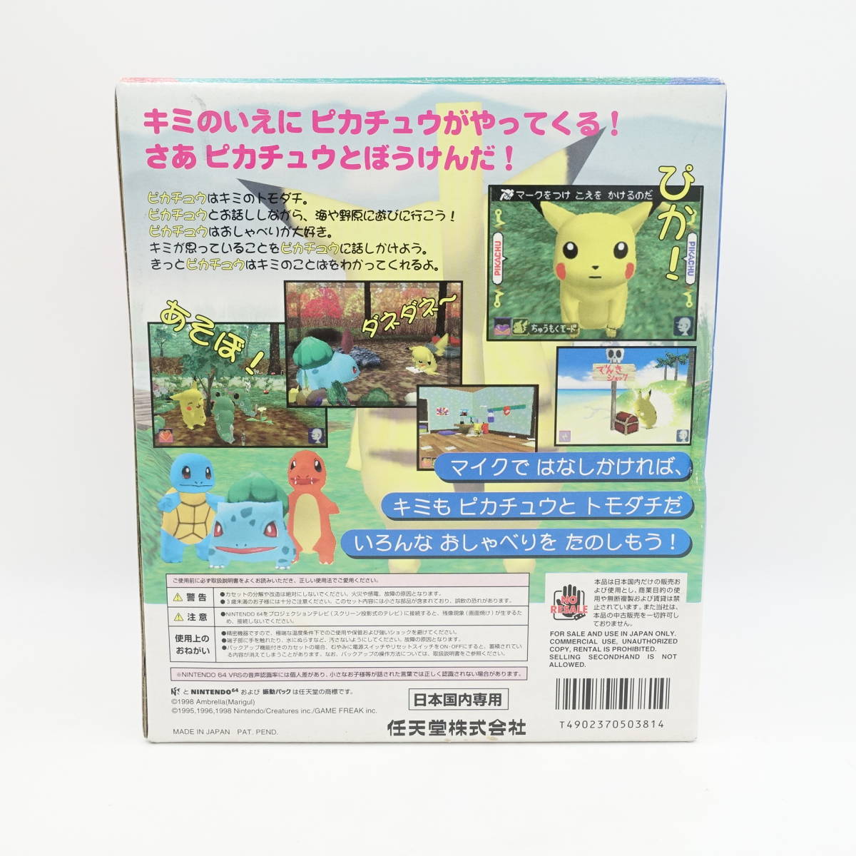 Nintendo 64 ピカチュウげんきでちゅう ゲームソフト マイク Nintendo 64 ピカチュウげんきでちゅう ゲームソフト マイク
