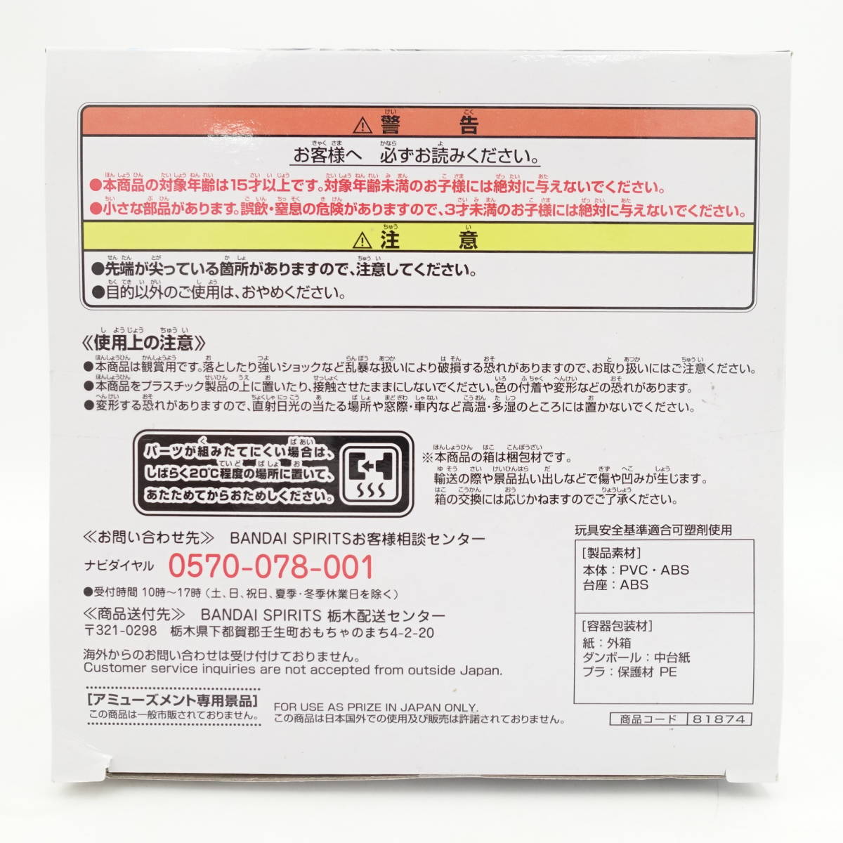 Re:ゼロから始める異世界生活 レム EXQフィギュア vol.4 メイドアーマーver./未開封/BANDAI プライズ/12697_画像6