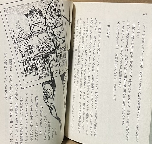 即決！鮎川哲也/監修『少年探偵王　特集・ぼくらの推理冒険物語』2002年初版　昭和中期の少年小説＋人気漫画『ビリーパック』を収録♪_画像6