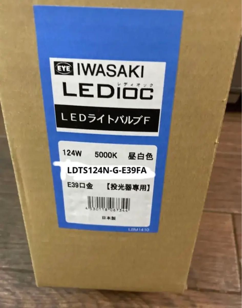 岩崎電気 LEDライトバルブ ランプ(昼白色) LDTS124N-G-E39FA