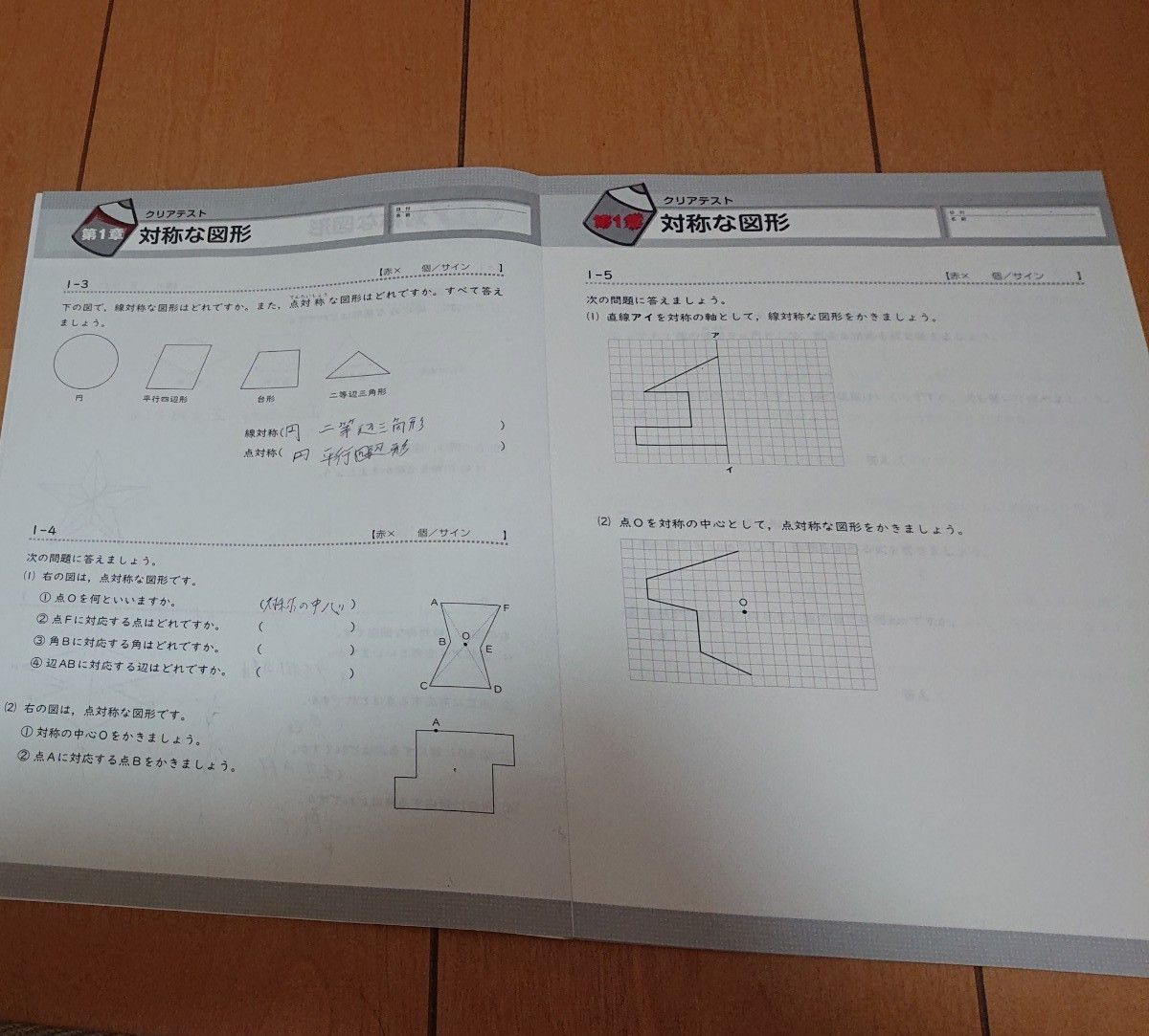 フォレスタ 算数 小学校 6年生 問題集