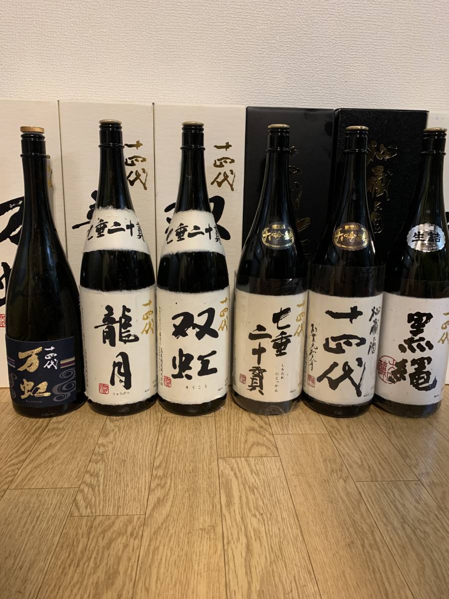 空瓶 日本酒 十四代 万虹 龍月 双虹 七垂 秘蔵酒 黒縄の空瓶です。中身