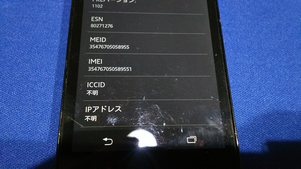 au XPERIA SOL21 ＃3 Sony Ericsson 簡易動作確認＆初期化OK 判定〇 送料無料 _画像8