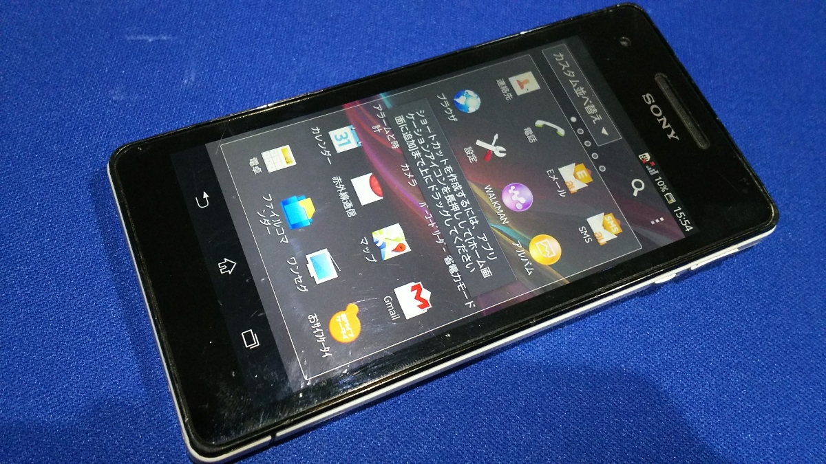 au XPERIA SOL21 ＃3 Sony Ericsson 簡易動作確認＆初期化OK 判定〇 送料無料 _画像1