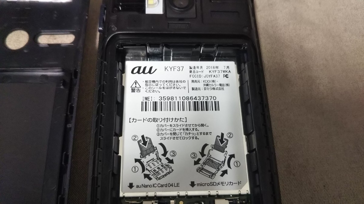 AG808 au SIMフリー GRATINA KYF37 KYOCERA 4Gガラホ 簡易動作確認＆簡易清掃＆初期化OK 判定○ 送料無料 WebにてSIMロック解除手続済み_画像8