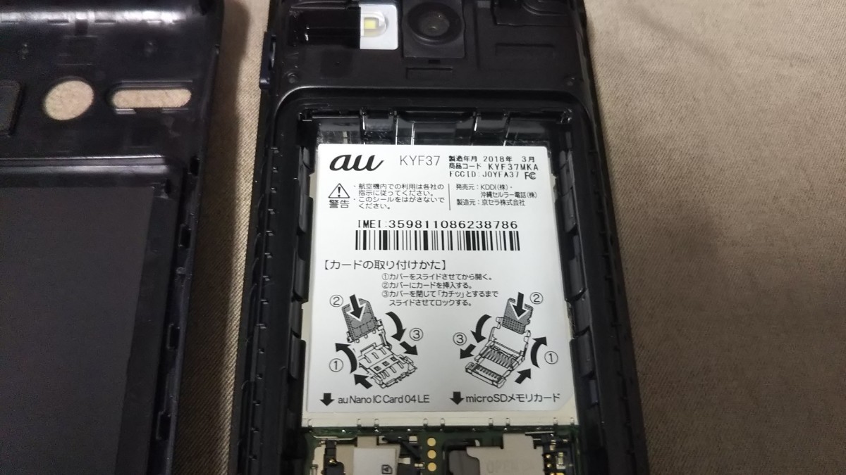 AG902 au SIMフリー GRATINA KYF37 KYOCERA 4Gガラホ 簡易動作確認＆簡易清掃＆初期化OK 判定○ 送料無料 WebにてSIMロック解除手続済み