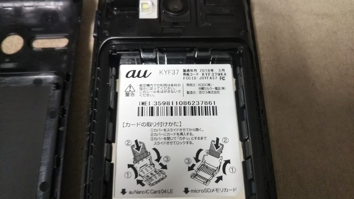 AG905 au SIMフリー GRATINA KYF37 KYOCERA 4Gガラホ 簡易動作確認＆簡易清掃＆初期化OK 判定○ 送料無料 WebにてSIMロック解除手続済み