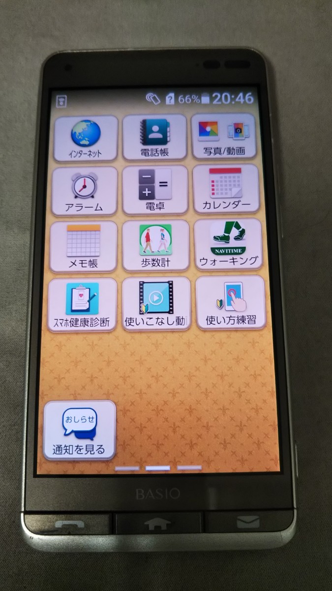 au BASIO３ KYV43 京セラ かんたんスマホ - 携帯電話