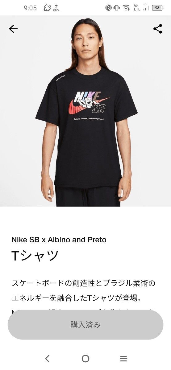 Nike SB Tee Albino & Preto サイズｓ