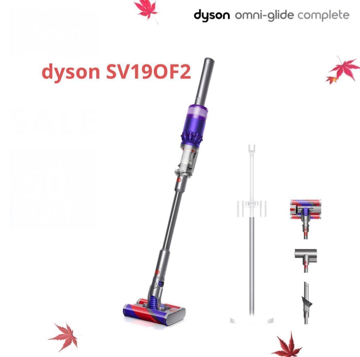 ダイソン Dyson Omni-glide Complete サイクロン式 コードレス掃除機 dyson SV19OF2