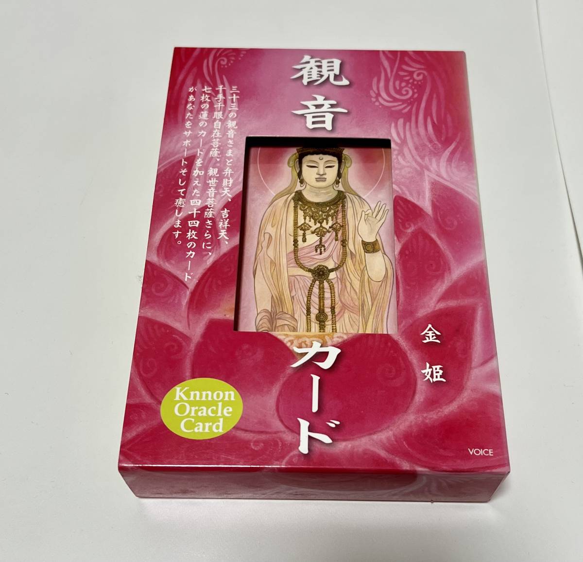 お得な情報満載 ヴォイス 観音カード オラクルカード 金姫 タロット