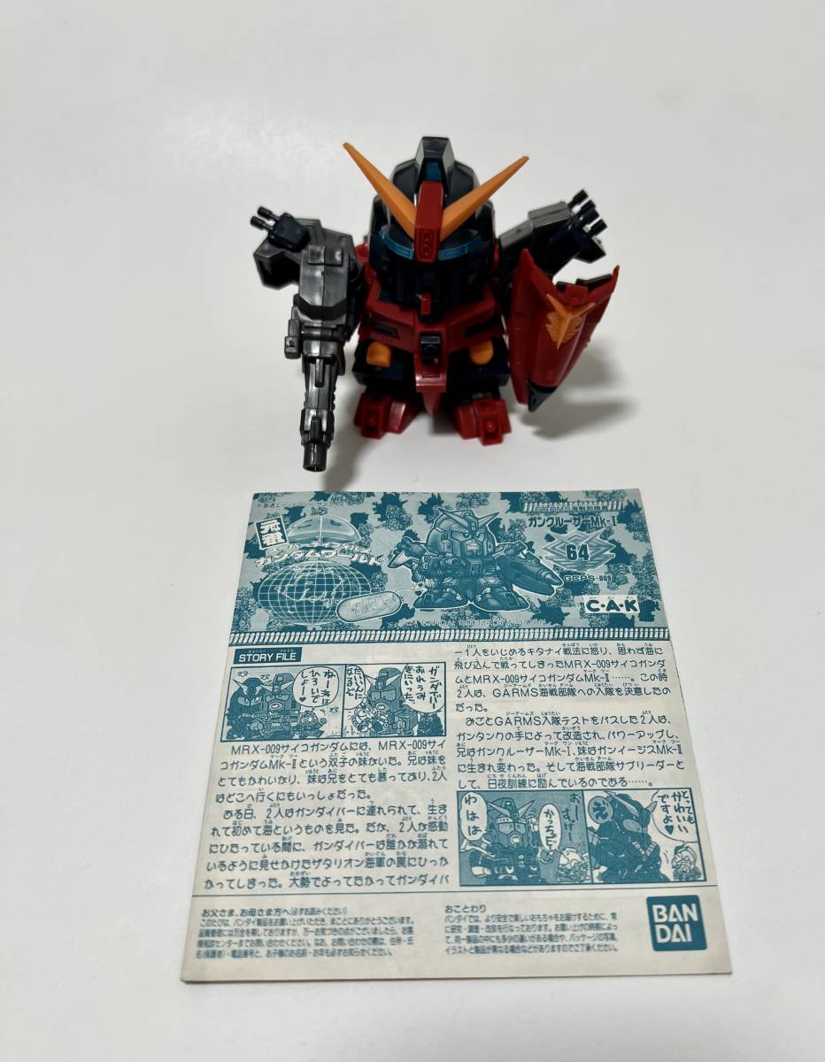 組立済 バンダイ 1990年 元祖SDガンダム SDコマンド戦記 G-ARMS ガンクルーザー MK-I