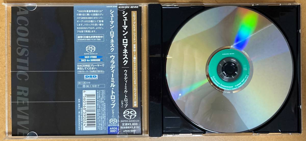 [Acoustic Revive SACD] Vladimir Tropp - Schumann Romanesque ウラディミール・トロップ アコースティック・リヴァイブ シューマン_画像3