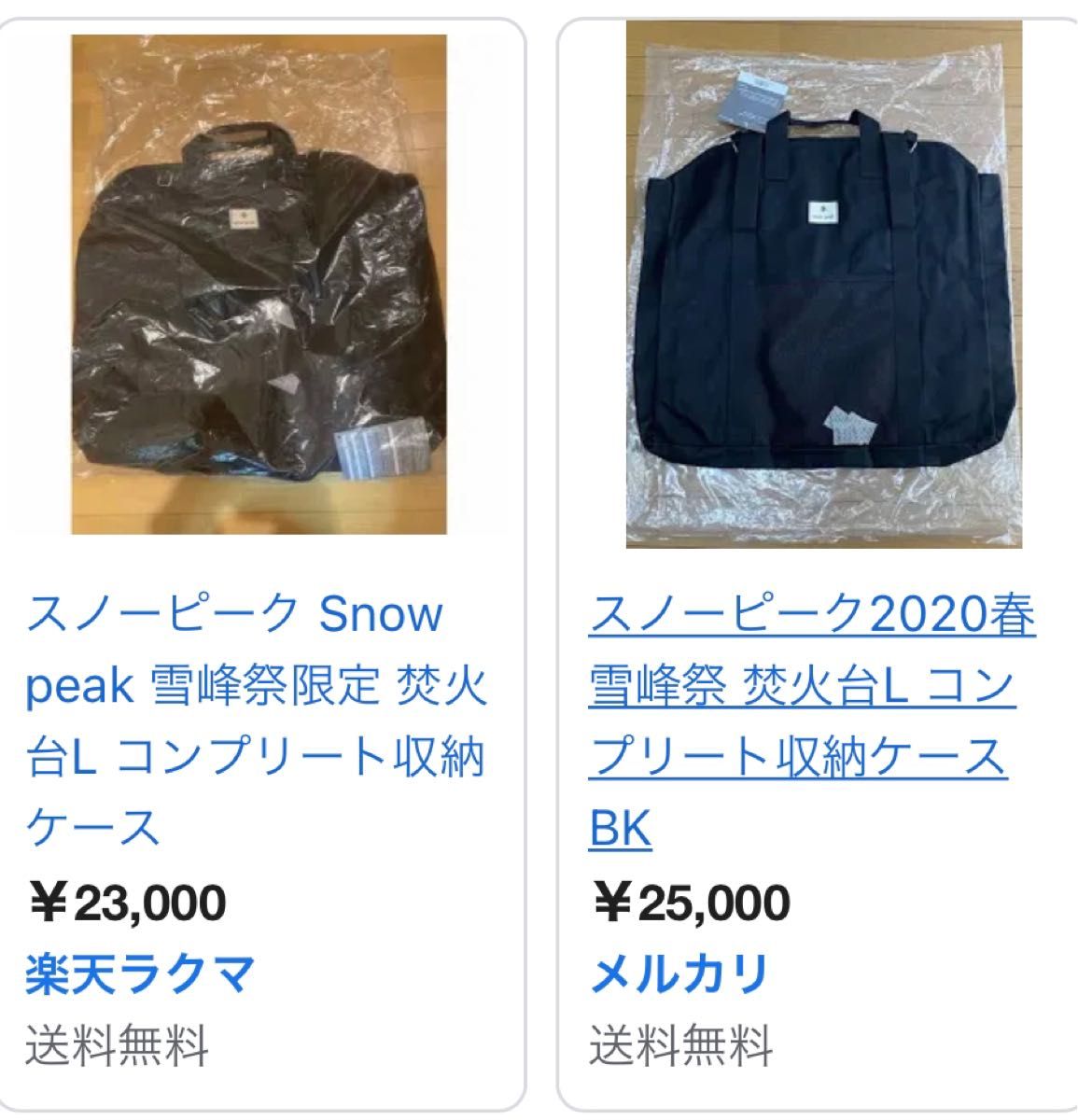 専用 Limited】雪峰祭限定 コンプリートケース +フィールドオーブン