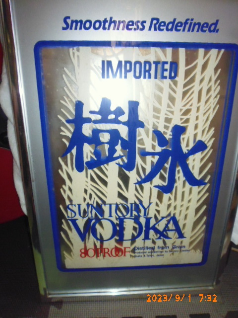 パブミラー　ウオッカ　サントリー　Suntory Vodka 樹氷　アメリカ製　1980年代　アメリカ国内の広告用_画像1