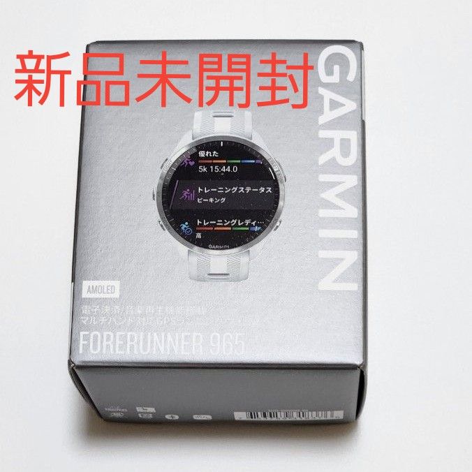 新品未開封 購入証明用納品書付 GARMIN FORERUNNER 965 ホワイト