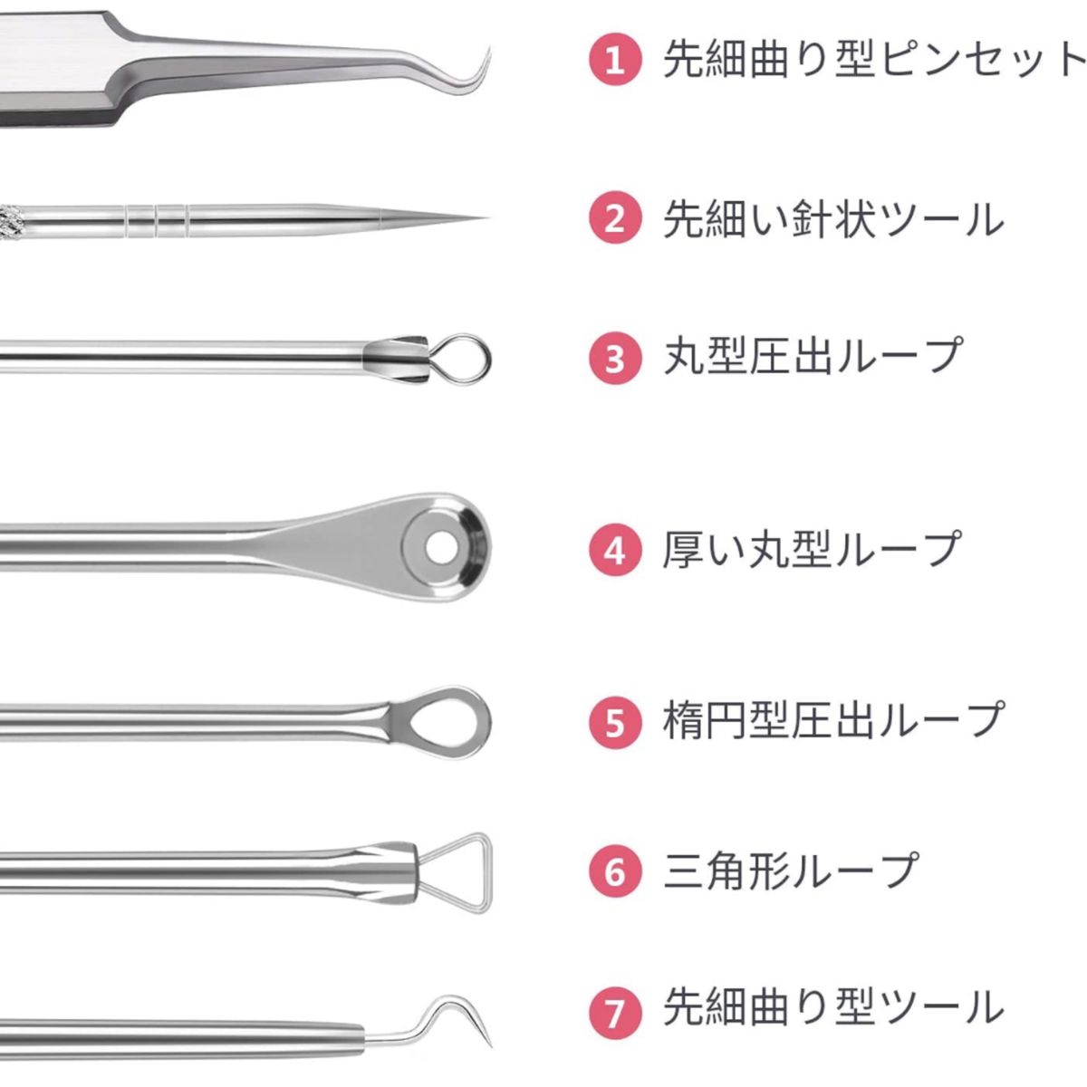 いちご鼻 毛穴ケア 角栓 毛抜き すっきり ピンセット ケース付 角栓取り ステンレス製