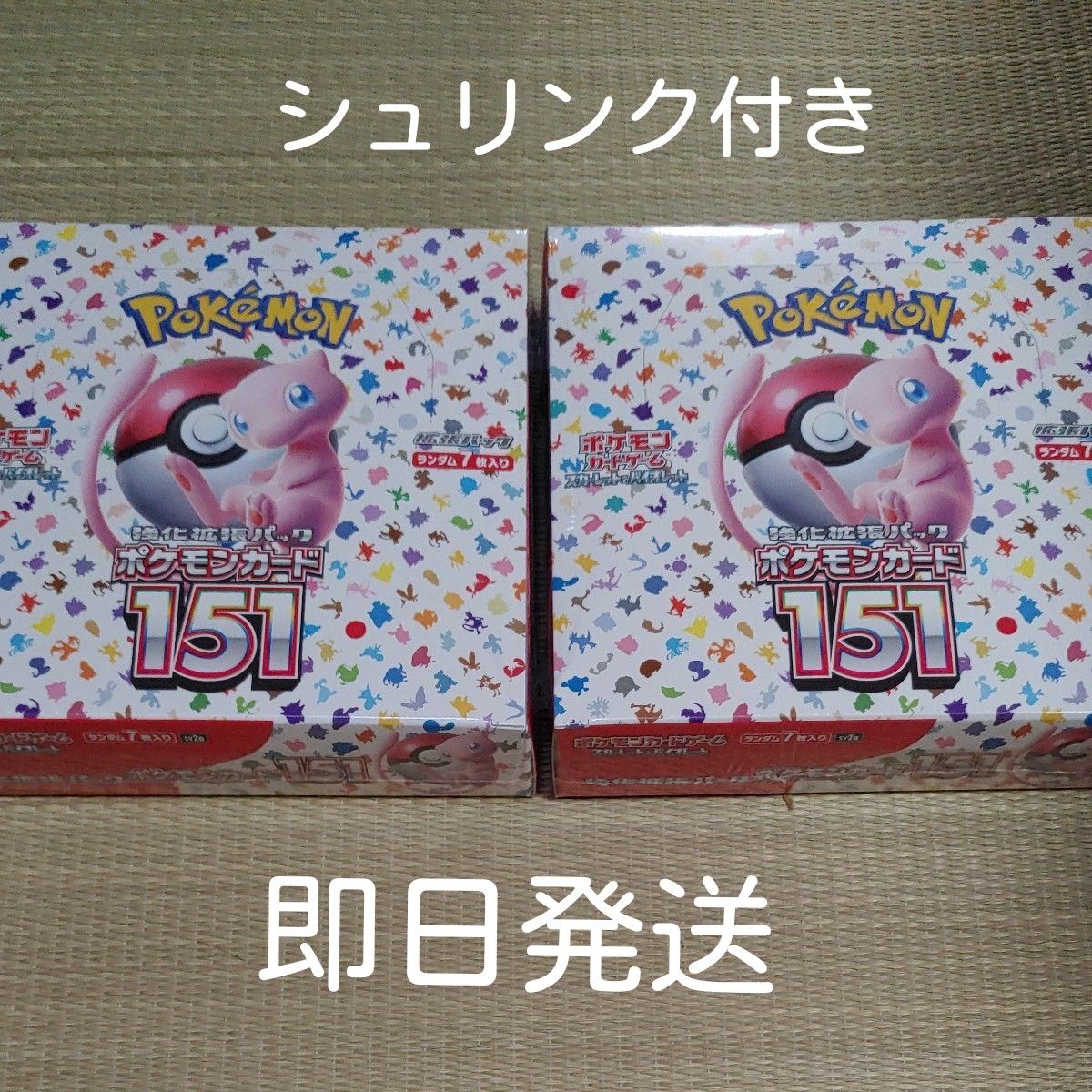 ポケモンカード 151 シュリンク付き 2 BOX ポケセン産｜PayPayフリマ