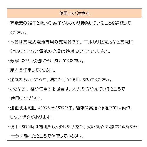 iieco リフレッシュ機能付き 8本対応充電器 ZN827C 充電池 単3 単4 等にも対応 コード 06632_画像7