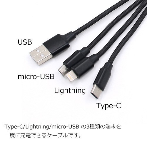 マルチコネクタ USB充電ケーブル / type-C Lightning microUSB 端子対応 YS-220 【カラー：シルバー】 コード 05819_画像2