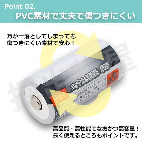 4本セット ニッケル水素充電式電池 単1形 大容量6500mAhタイプ コード 05260x4_画像6