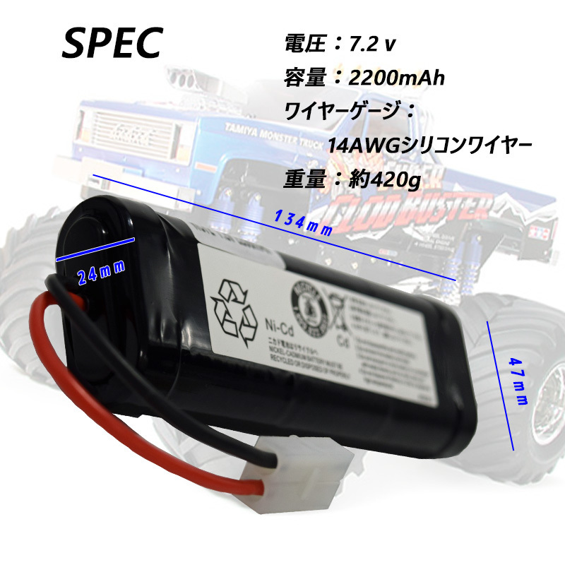  Tamiya RC car interchangeable battery 7.2V 2200mAh RC72 code 99901330