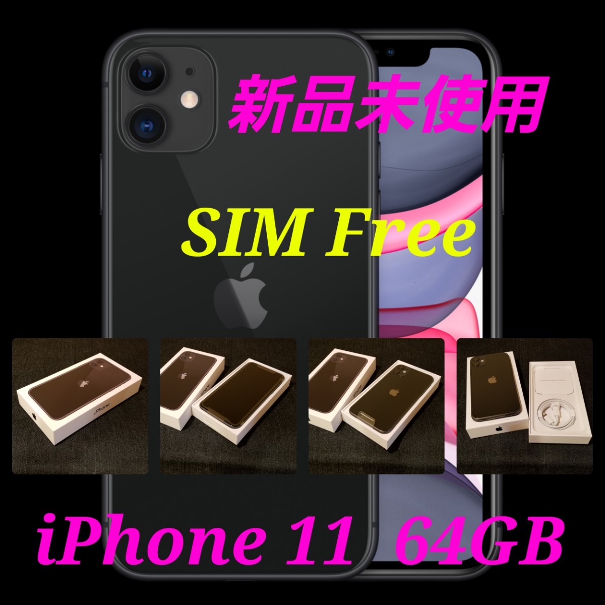 iphone11 64GB ブラック simフリー 美品-