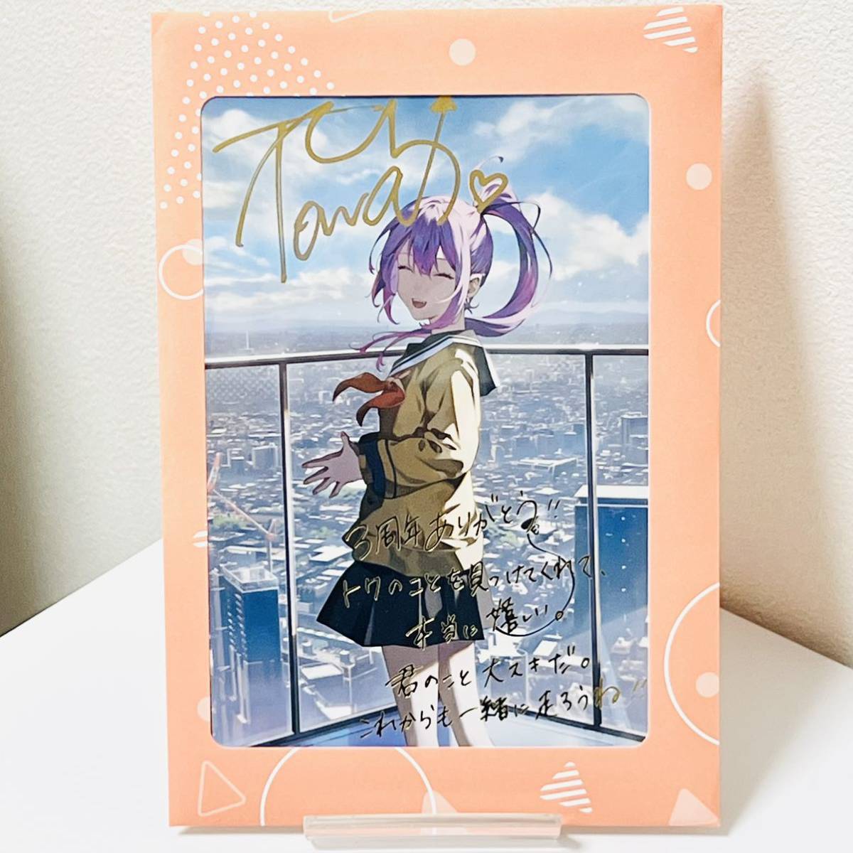 新品未開封】常闇トワ 活動3周年記念 直筆サイン&箔押し複製 新品未開封】常闇トワ 活動3周年記念 直筆サイン&箔押し複製