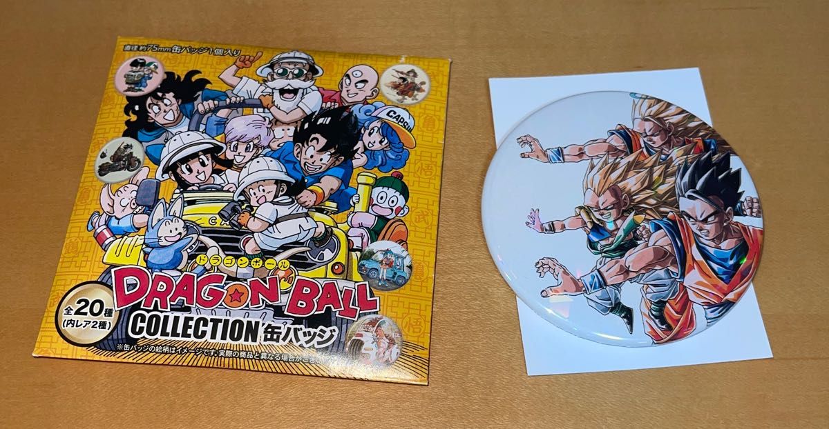 ドラゴンボール缶バッジ レア|Yahoo!フリマ(旧PayPayフリマ) ドラゴンボール缶バッジ レア|Yahoo!フリマ(旧PayPayフリマ)