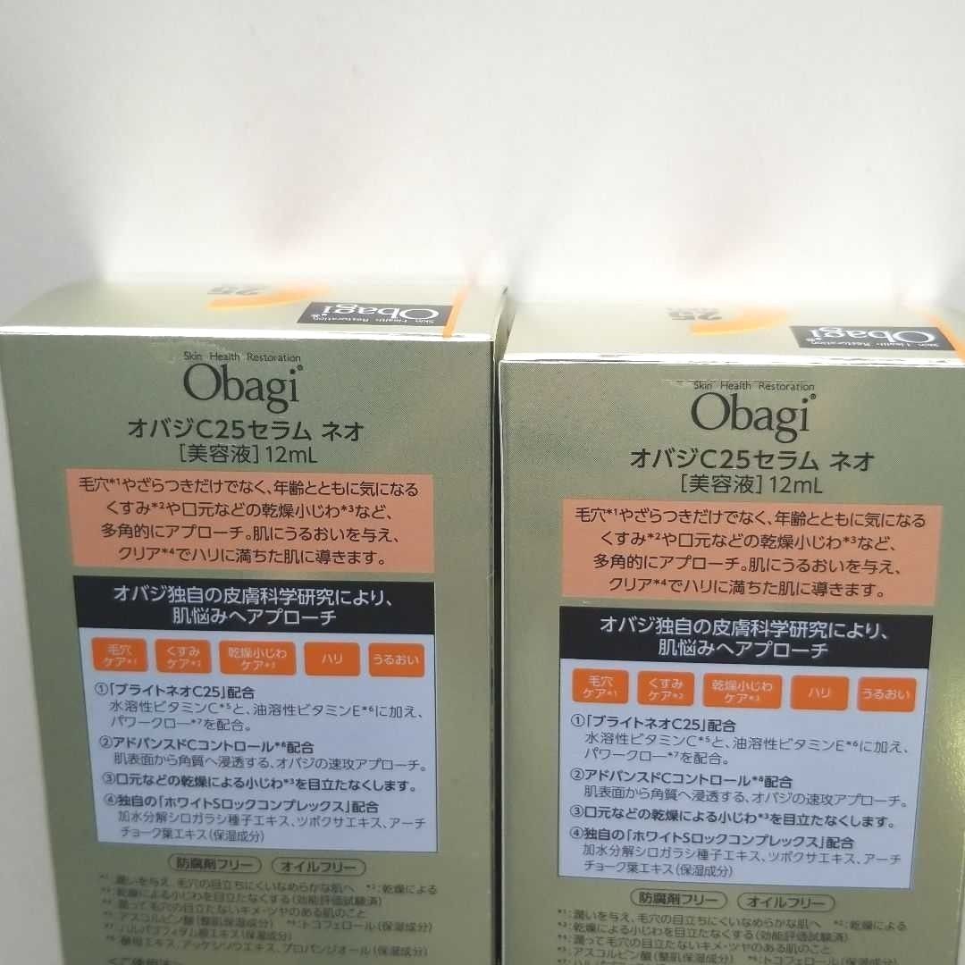 オバジ c25セラムネオ 2個セット Obagi|PayPayフリマ