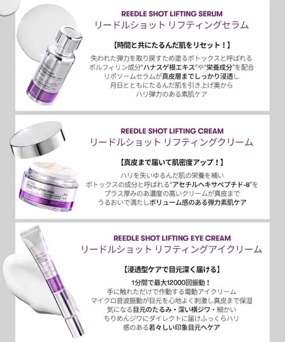 VT ブイティー コスメティック リードルショット リフティング セラム
