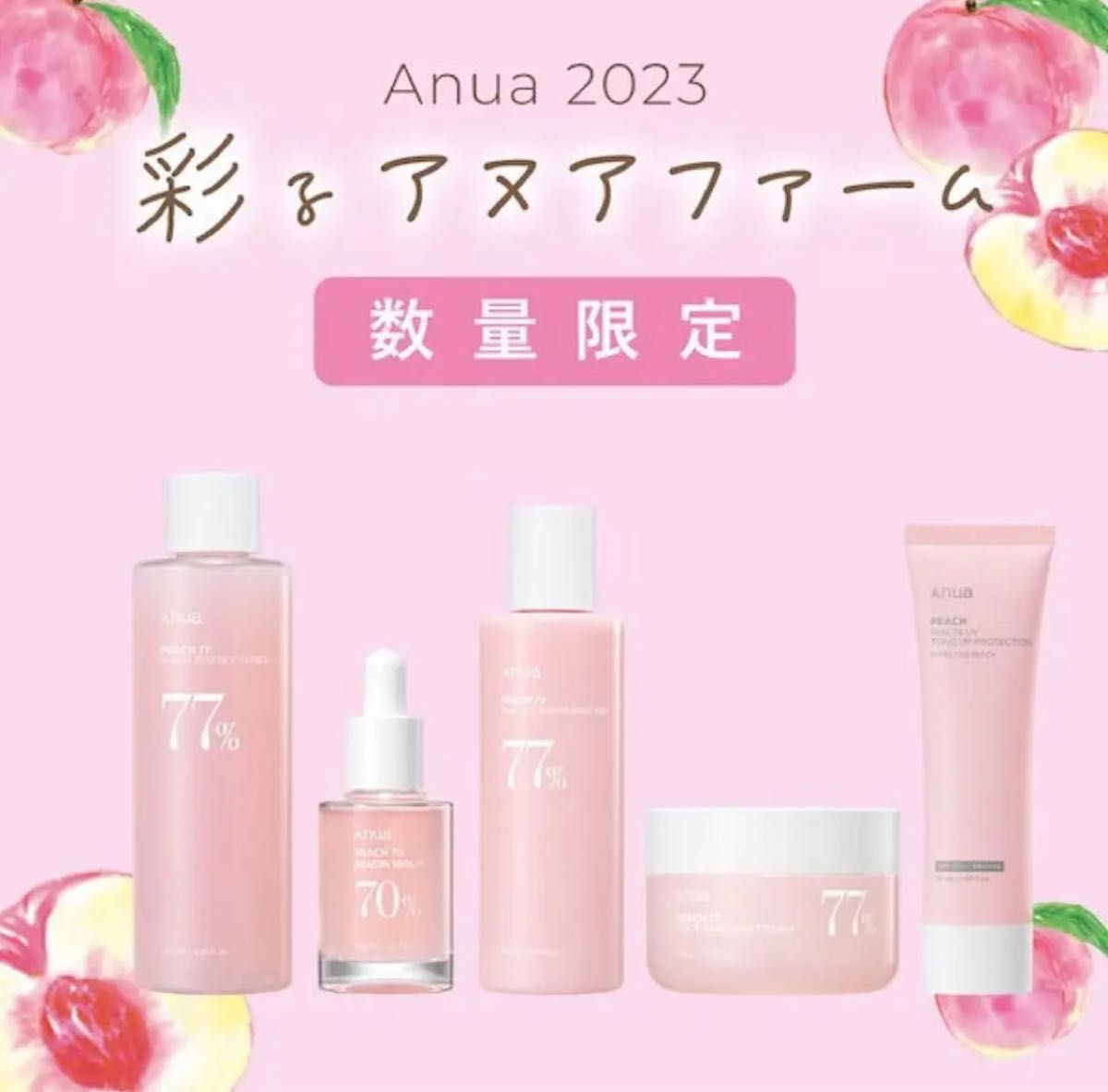 Anua アヌア 桃 ナイアシン エッセンス トナー クリーム 化粧水 乳液｜PayPayフリマ