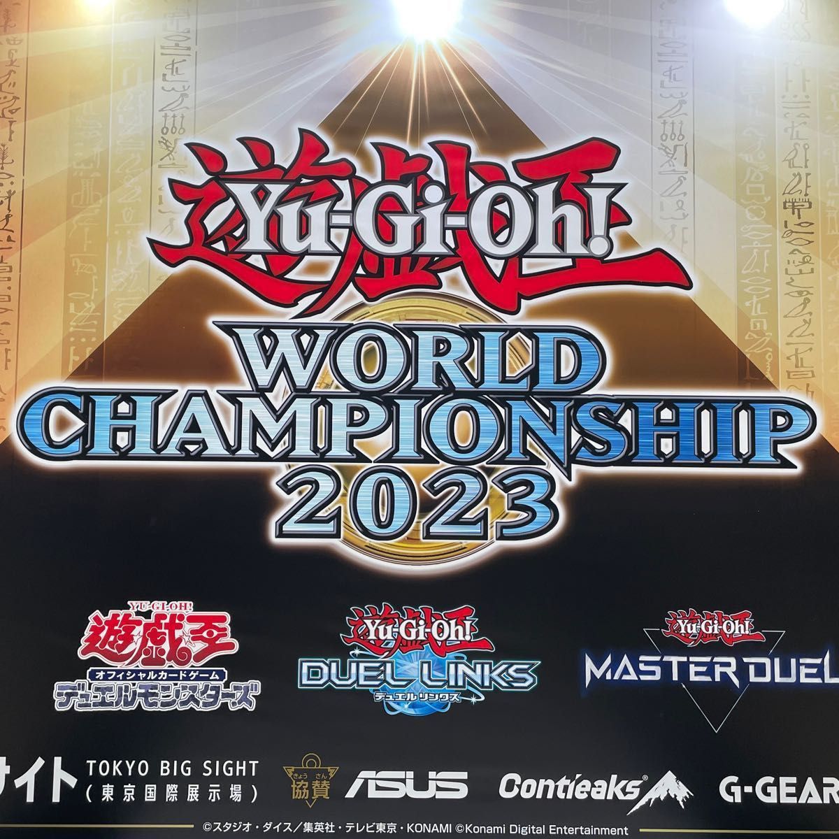 遊戯王 WCS 2023 来場者特典 ブラックマジシャンガール 魔法の筒 25th 青艶　遊戯王　壺　GU