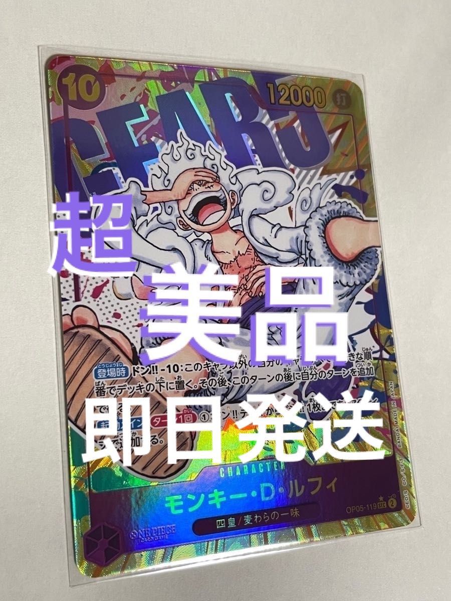 ルフィ パラレル ギア5 SR 書き下ろし 新時代の主役 コミパラ ロマンス