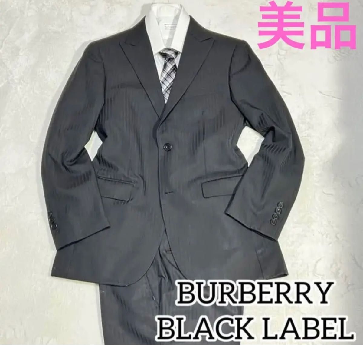 【美品】バーバリー ブラックレーベル ビジネススーツ ブラック ストライプ