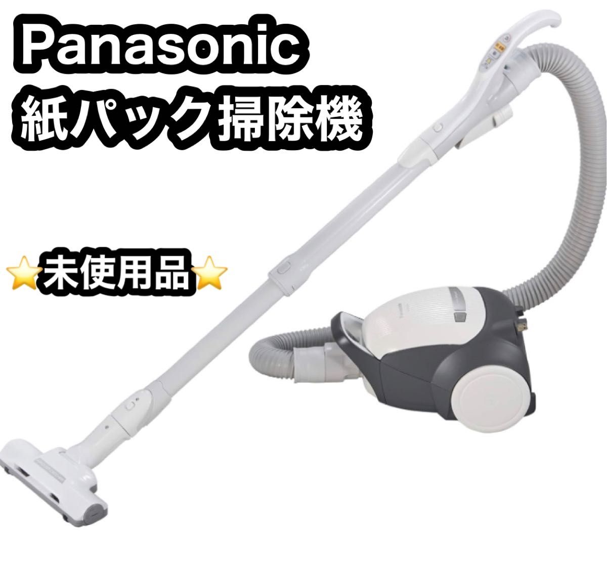 Panasonic　紙パック式掃除機　MC-PKL21A