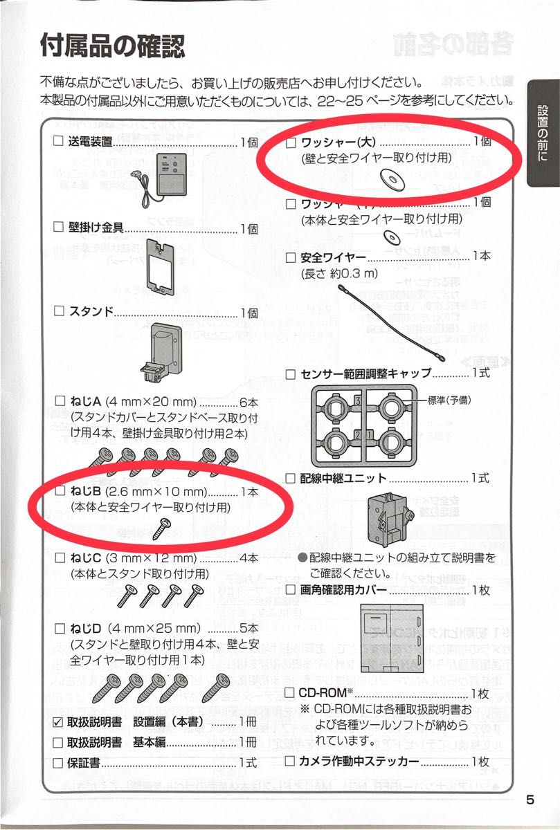 Panasonic センサーカメラ【VL-CD265】|Yahoo!フリマ(旧PayPay Panasonic センサーカメラ【VL-CD265】|Yahoo!フリマ(旧PayPay