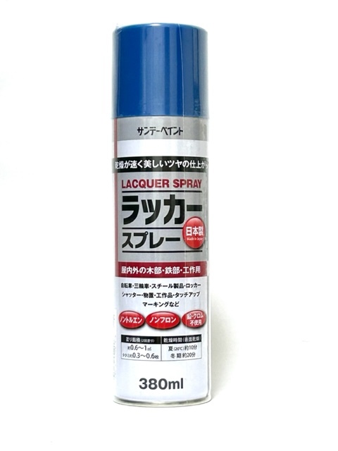 サンデーペイント　ラッカースプレー　日本製　380ml　青　12本セット　アウトレット品_画像3