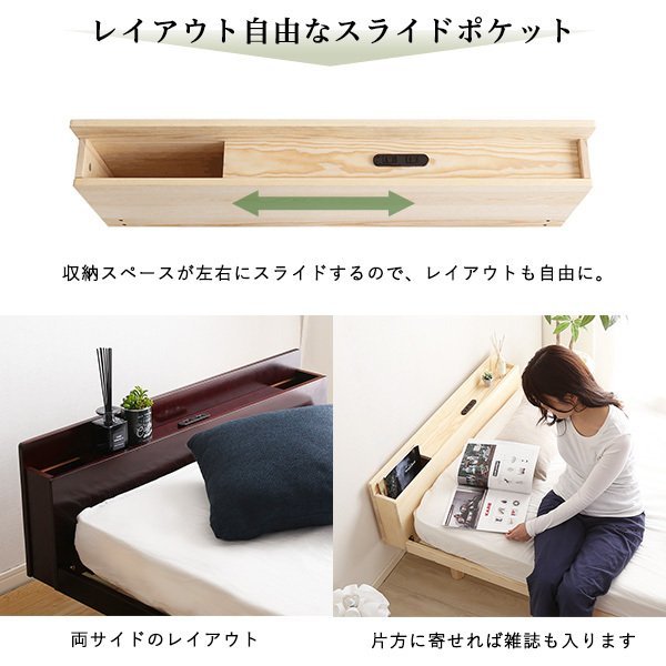 オプション品☆パイン材脚付きすのこベッド リリッタ専用宮棚 単品