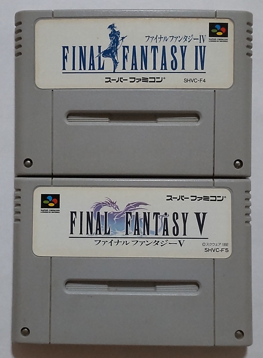 【カセットのみ】ファイナルファンタジー４・ファイナルファンタジー５ ２本セット SFC スーパーファミコン_画像1