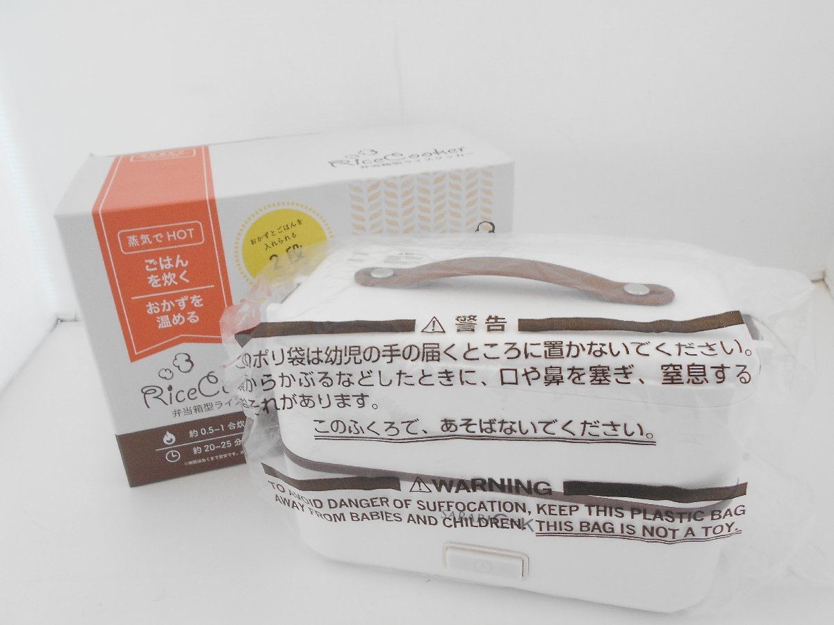 ●未使用 レッドスパイス 弁当箱型ライスクッカー RS-E1493 弁当箱炊飯器 1合炊き 0.5合 ハンディ炊飯器_画像4