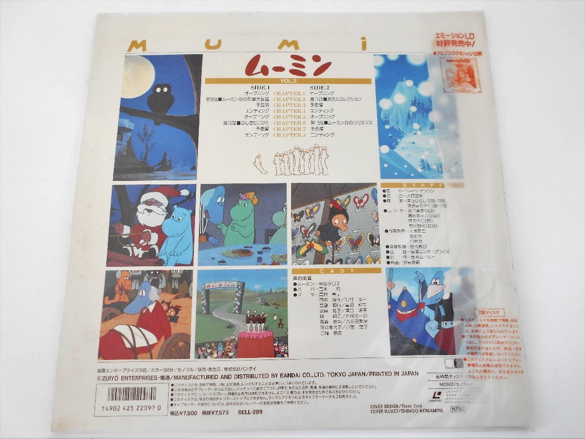 *LD laser disk Moomin MUMIN vol.3 BELL-289