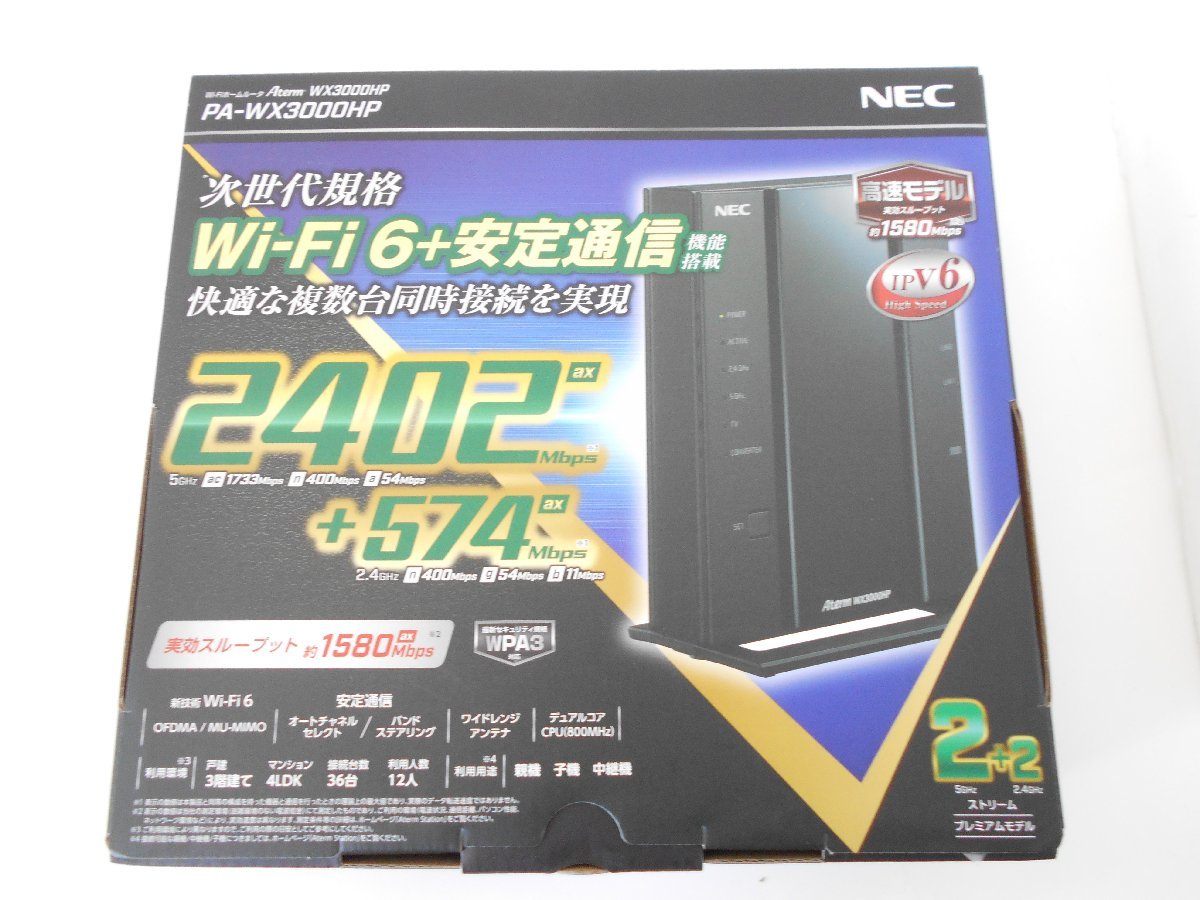 ●未使用 NEC Aterm 無線LAN WiFi ルーター Wi-Fi 6 11ax 対応 2ストリーム PA-WX3000HP 未使用