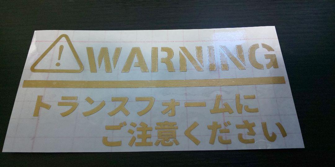  interesting cutting sticker trance to the form please note gold color 