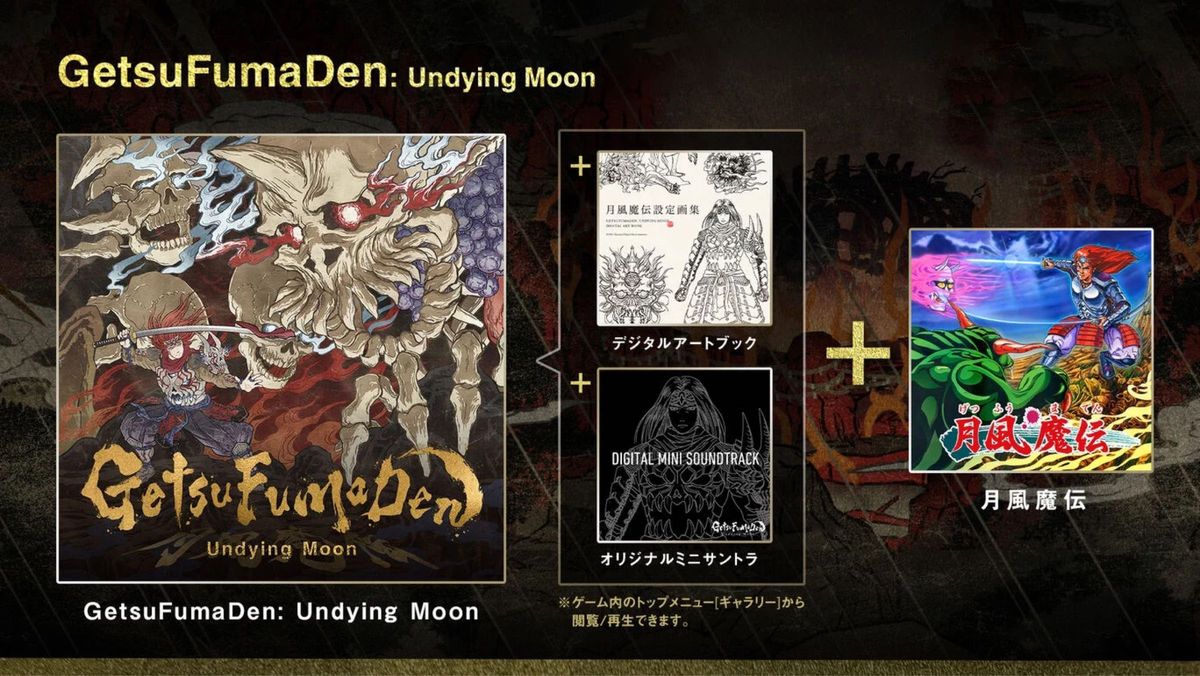 【新品／FC版月風魔伝収録】GETSUFUMADEN: UNDYING MOON